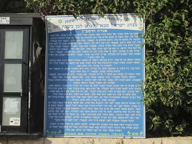 Nahmanides letter in Hebron