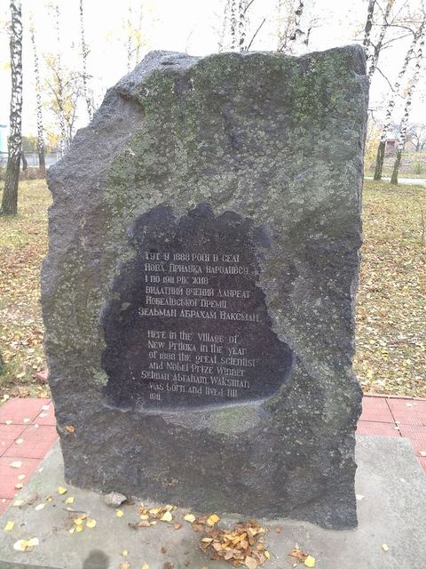 Nova Pryluka 11
